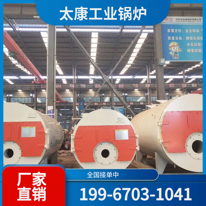 阳江节能燃气锅炉